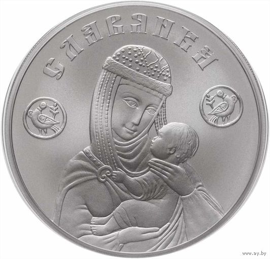 Славянка 20 рублей 2025г. Серебро 999,9 высшей пробы. 31,1035 грамм