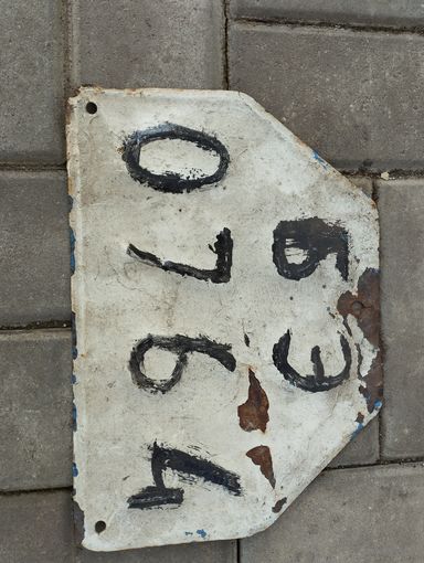 Автомобильный номер