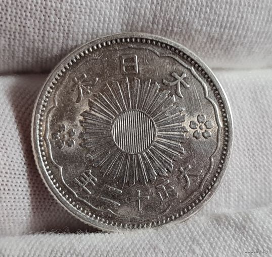 50 Сен 1923 года, Япония, Эра Тайсё, Серебро, ХОРОШИЕ!