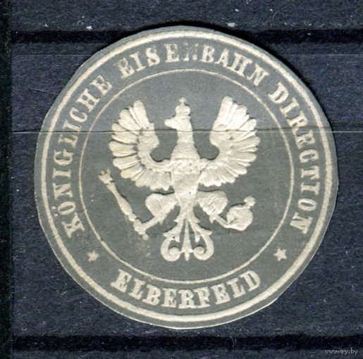 Германия, Королевство Пруссия - дирекция королевской железной дороги Эльберфельда - 1 виньетка-облатка - чистая, без клея. Без МЦ!