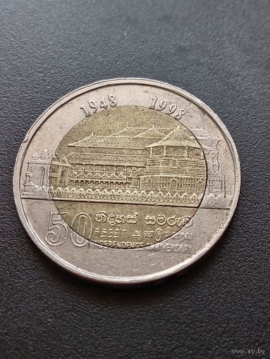 Шри-Ланка 10 рупий 1998 г. - 50 лет независимости