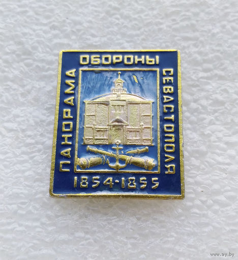Панорама обороны Севастополя. 1854-1855 г.г. История России #0379-CP7