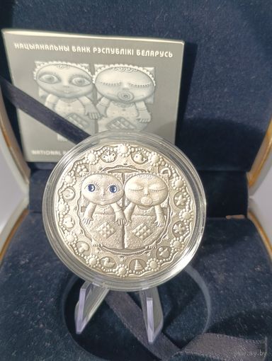 20 рублей 2009 г. Знаки зодиака. Близнецы. Серебро. Сертификат