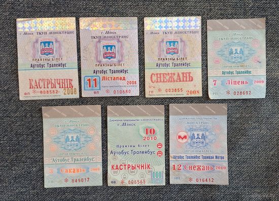 Проездные билеты ТКУП Минтранса 2008 - 2009 гг.