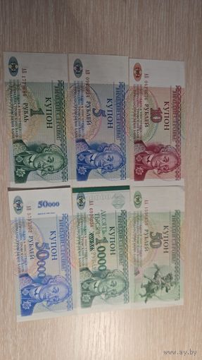 Набор купонов Приднестровье