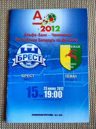 Брест-Неман-23.06.2012