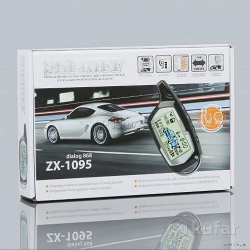 Автосигнализация SHERIFF