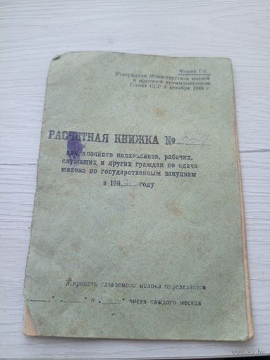 Документ -Удостоверение СССР\9