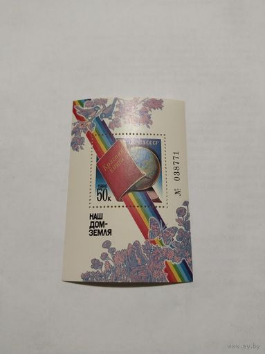 СССР 86. Красная книга.