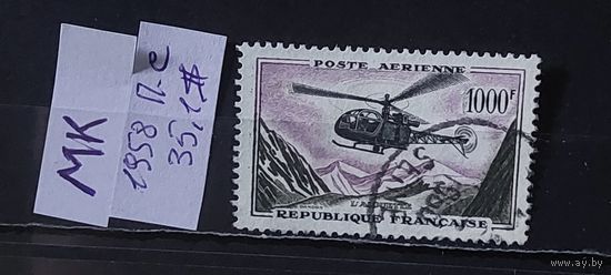 ФРАНЦИЯ 1958г. Полная серия. Гаш.