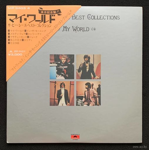 The Bee Gees (2LP) – My World / The Bee Gees Best Collections / JAPAN