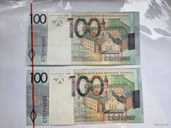 Банкнота национального банка РБ 100р серия ЕВ смещение изображения  от края купюры