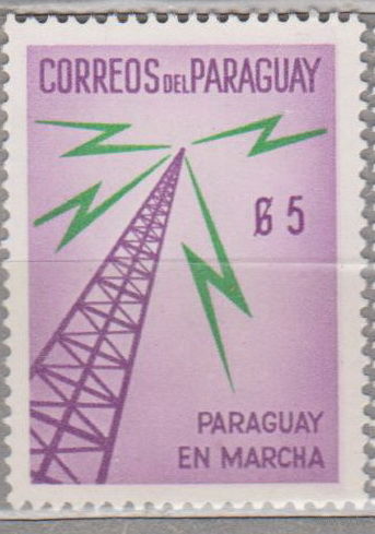 Парагвайский прогресс - подписано "PARAGUAY EN MARCHA" Парагвай  1961 год  лот 1061 ЧИСТАЯ