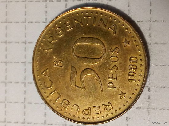 50 песо Аргентина 1980 год... сталь