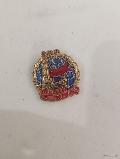 Отличник разведки недр, тяжёлый! Старт с рубля!
