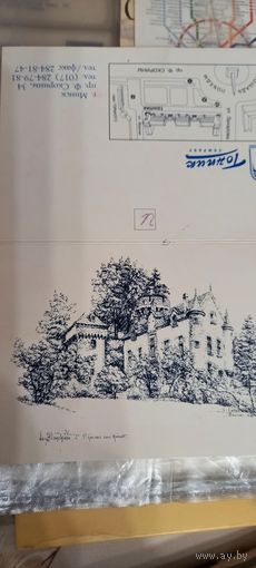 Рекламная открытка