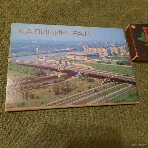 Калининград, комплект 12 цветных открыток, г.Калинин 1984г.