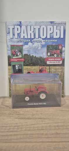 "Мастер" N 419. Тракторы: история, люди, машины
