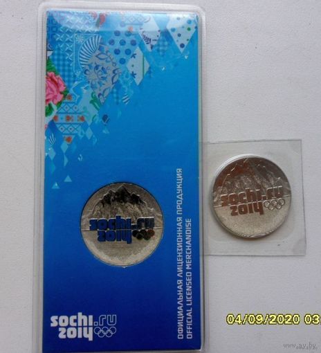 25 рублей СОЧИ Цветная + в блистере. /цена за все/