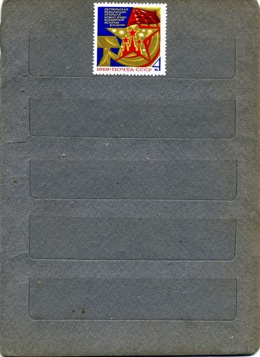 СССР, 1969, 52  года ОКТ.**  РЕВОЛ чистая