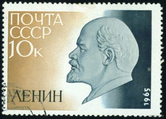 В. Ленин СССР 1965 год серия из 1 марки