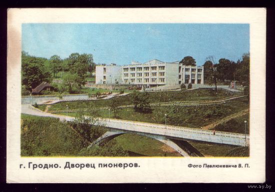 Гродно Дворец пионеров