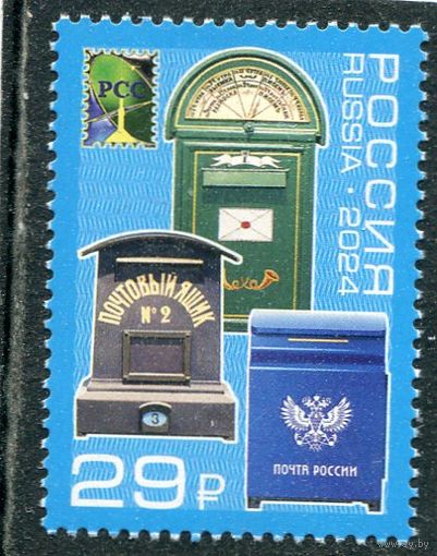 Россия 2024. РСС. Почтовые ящики