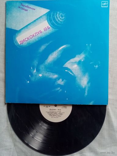 Дискоклуб 10Б. Зарубежная эстрада. Группа "Спейс" и др. LP 1983 г