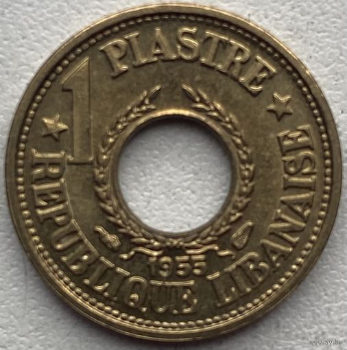 Ливан 1 пиастр 1955 г.