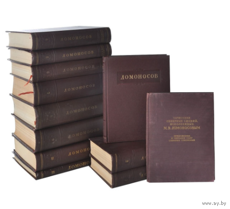 Книги, полный сборник, Ломоносов