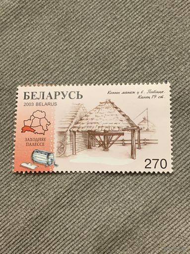 Беларусь 2003. Конный манеж. Марка из серии