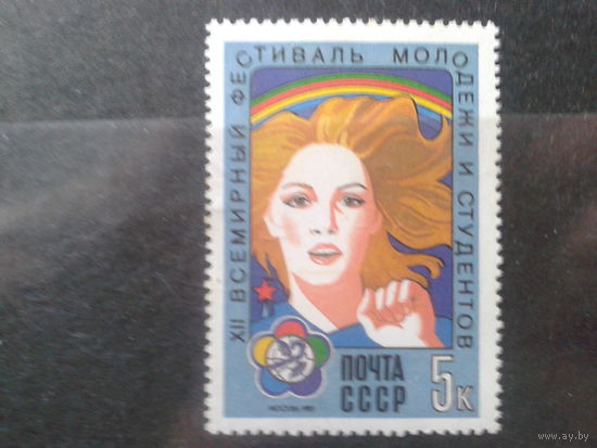 1985 Фестиваль молодежи и студентов**