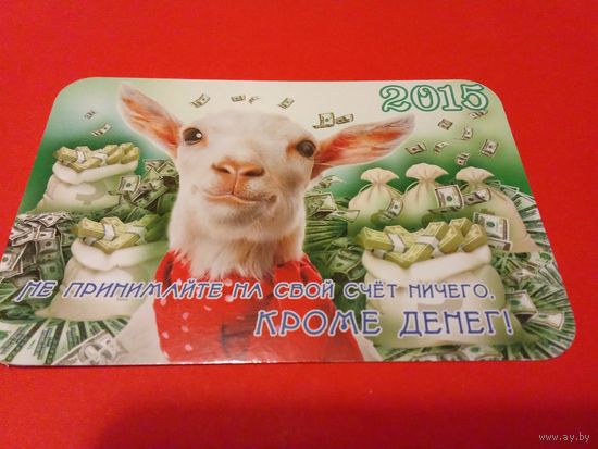 Календарики 2015г. 3 единицы.