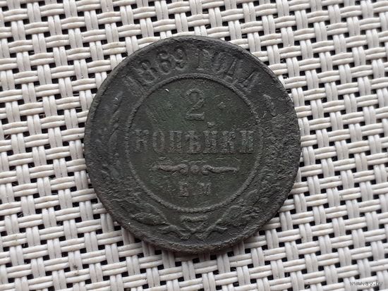 2 копейки 1869 г.