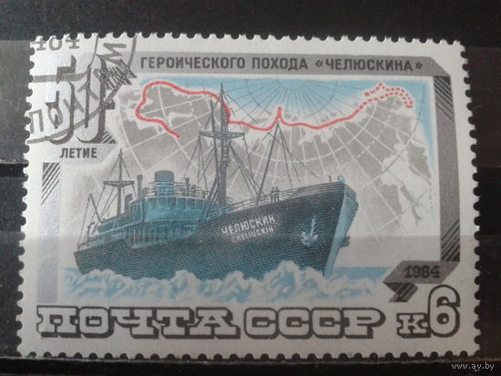 1984 Ледокол Челюскин