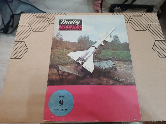 MALY MODELARZ. С-75 ПВО.