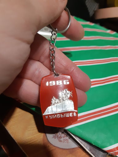 Брелок СССР Самара Куйбышев.