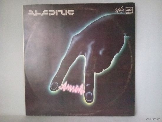 (LP)  Алиса - Энергия (1988)