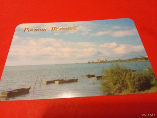 Календарик 1990г. Ростов Великий.