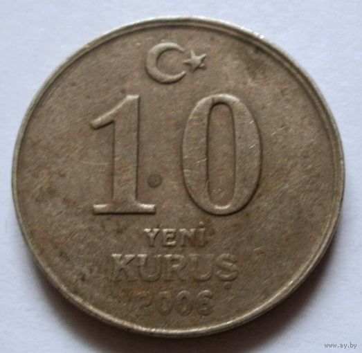 10 куруш 2006 Турция