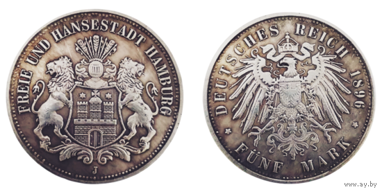 КОПИЯ 5 марок 1896 Гамбург