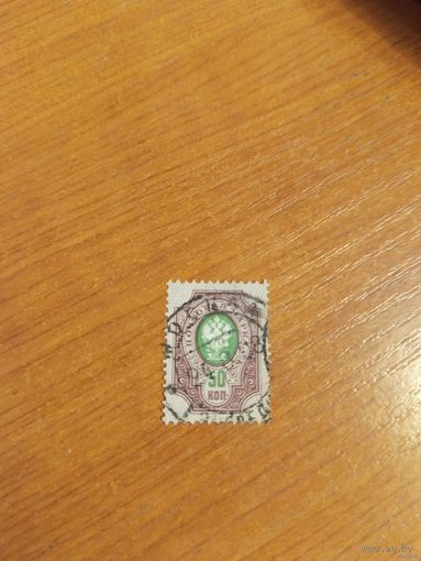 1904 Россия вертикальное верже герб (1-2)