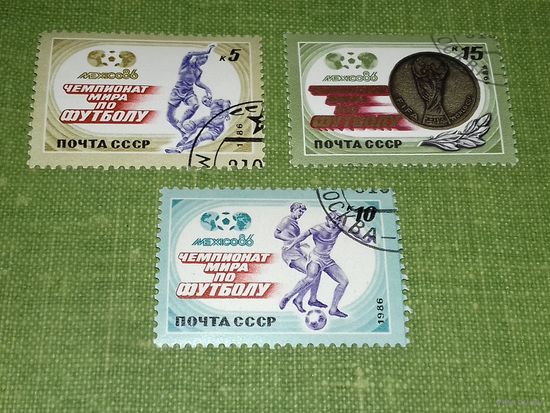 СССР 1986 Спорт. Чемпионат мира по футболу Мехико-86. Полная серия 3 марки
