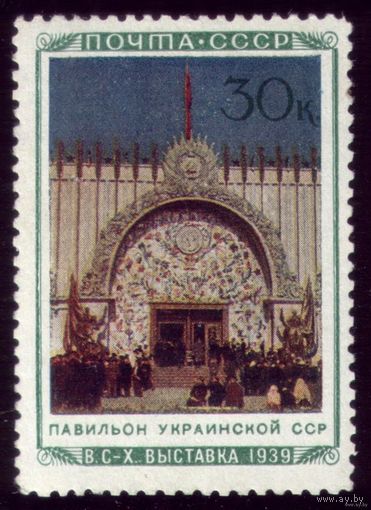 1 марка 1940 год ВДНХ Украина 662