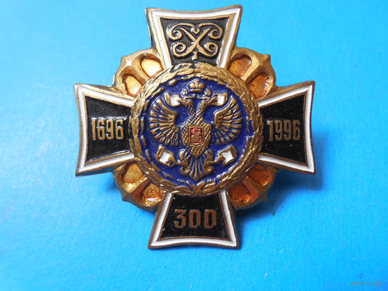 300 лет Российскому флоту 1696-1996