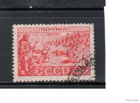 СССР-1933 (Заг.324)  гаш., Народы СССР(Абхазы)