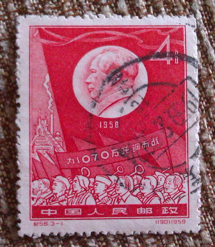 1959  Китай    Великие достижения Китая в производстве чугуна и стали
