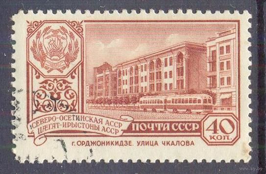 СССР 1960 Герб Северо-Осетинская АССР ул.Чкалова трамвай