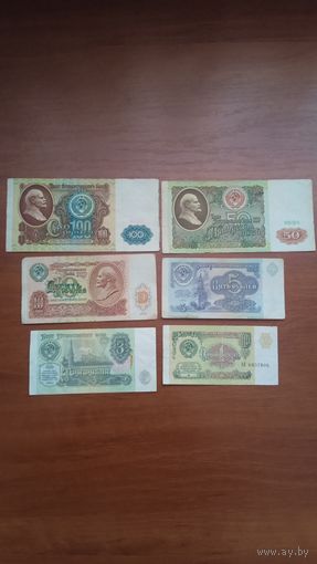 1, 3, 5, 10, 50, 100 рублей 1991 года.