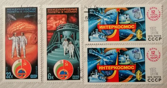 Интеркосмос. 1979г. Цена за все.